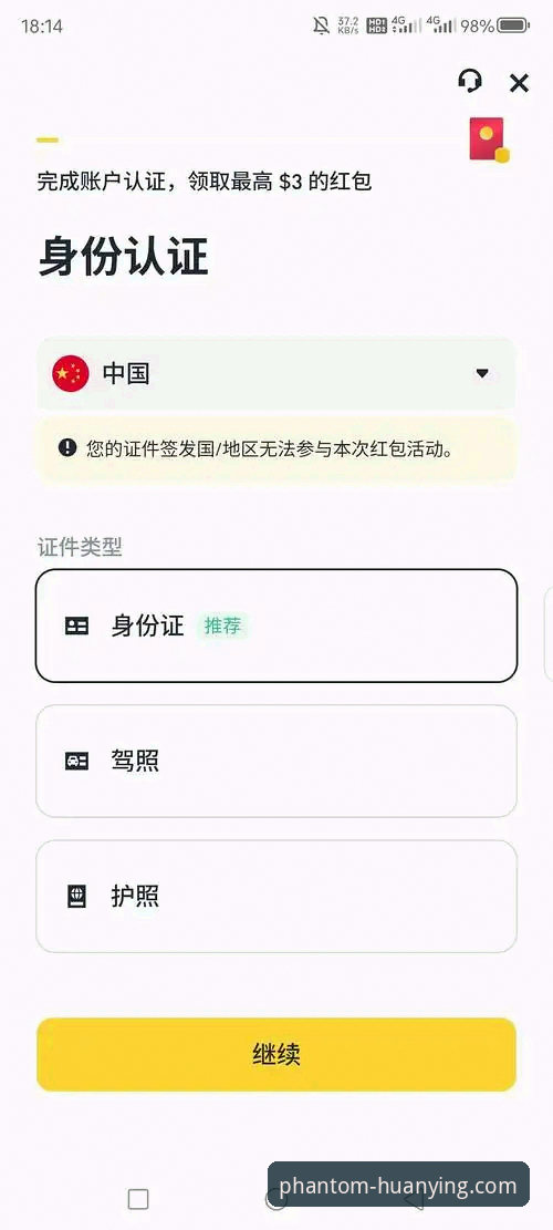 幻影体育登录 幻影体育登录全流程指南:从官网入口到APP使用完整教程