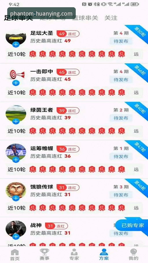 幻影体育赛事 幻影体育平台深度评测:从下载到实战,孙姐告诉你为什么选它